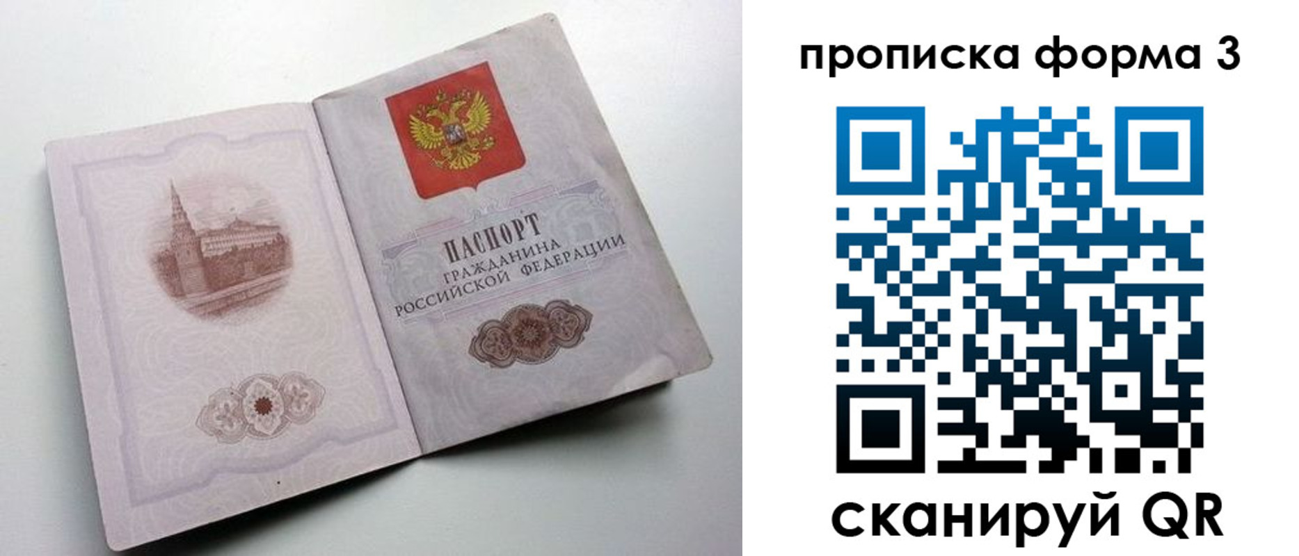 временная регистрация в квартире в Гремячинске