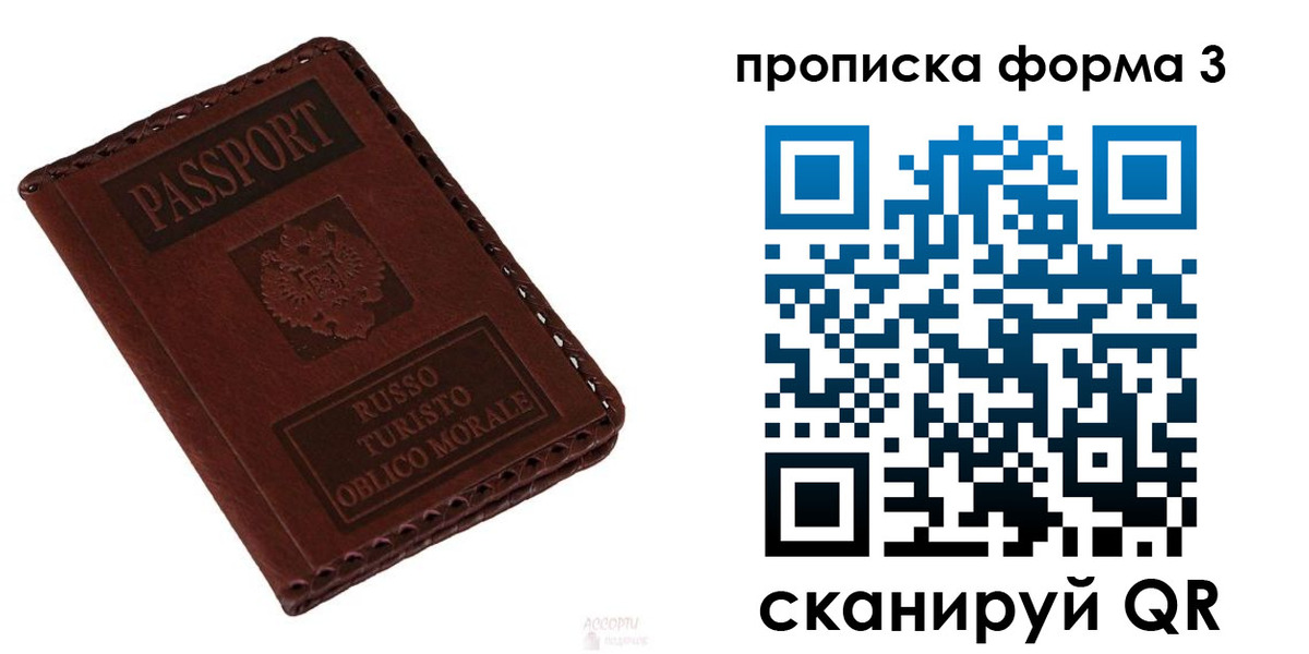 временная прописка в Гремячинске