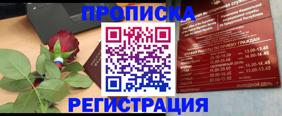 регистрация для дет. сада в Гремячинске