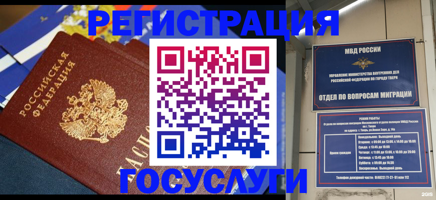 прописка в квартире в Гремячинске