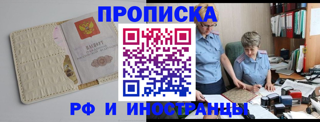 временная регистрация госуслуги в Гремячинске