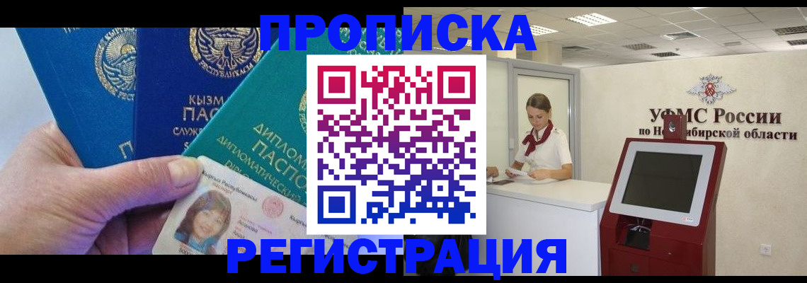 временная регистрация госуслуги в Гремячинске