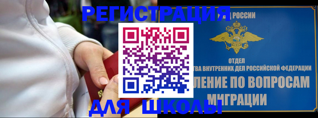 прописка регистрация в Гремячинске