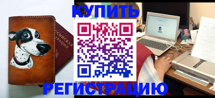 прописка для работы в Гремячинске