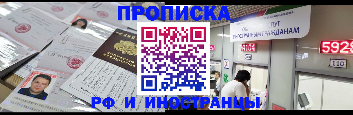 временная регистрация законно в Гремячинске